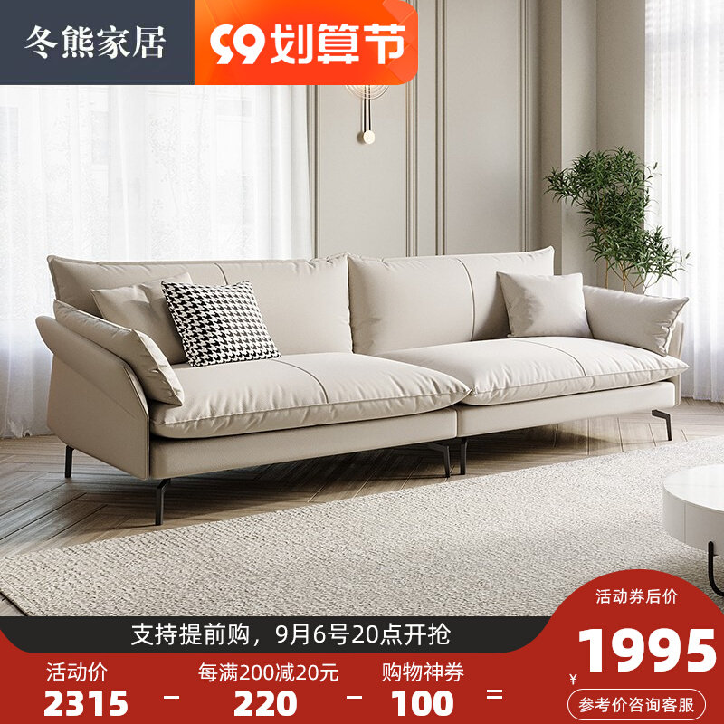 Winter bear Italian minimalist living room home combination small apartment Nordic light luxury homestay three-person technology fabric sofa