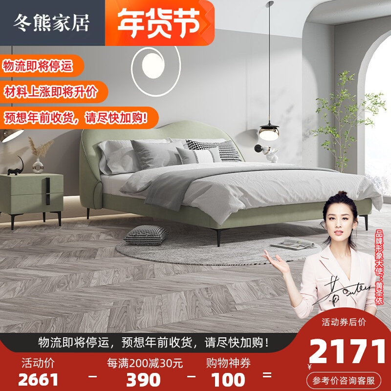 Winter bear fabric bed Nordic modern minimalist technology cloth net red ins light luxury double master bedroom small apartment soft bed