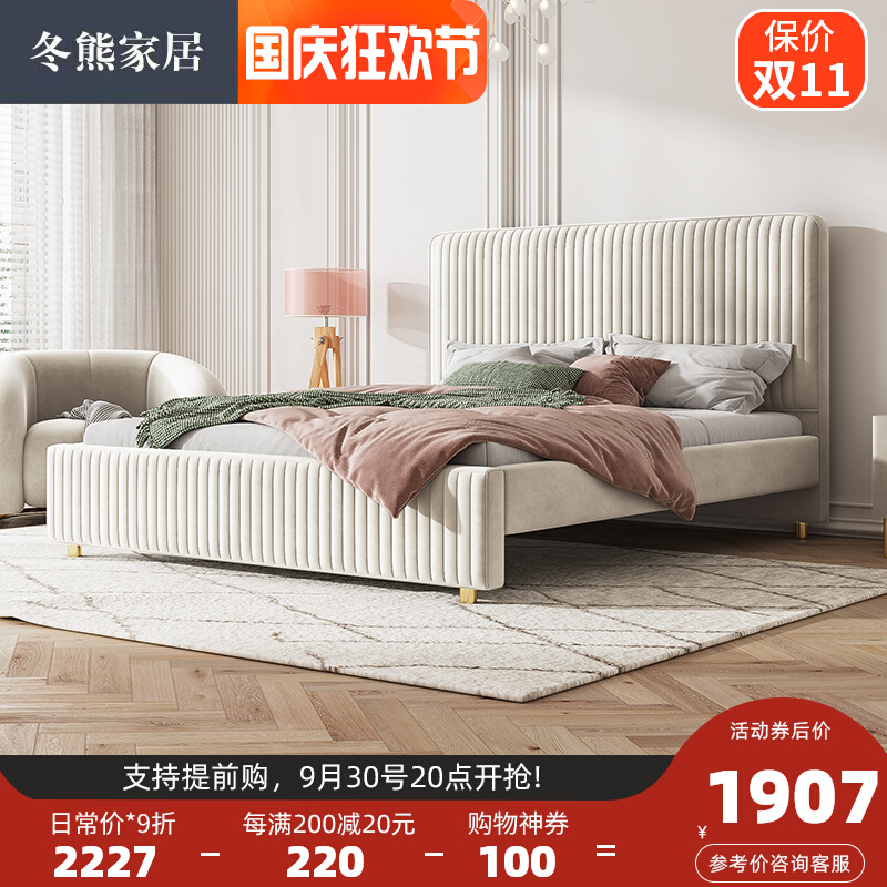 Winter bear net red ins wind girl technology velvet fabric bed Nordic light luxury master bedroom double soft bed 1 8 villa wedding bed