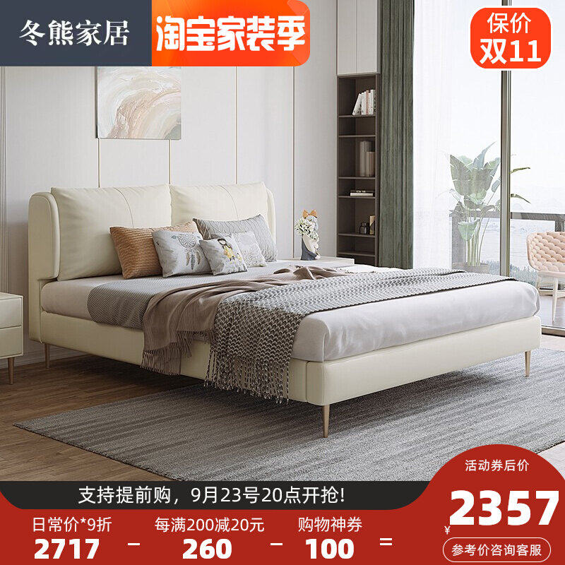 Winter bear wabi-sabi wind light luxury net red leather bed Nordic minimalist modern double master bedroom 1 8m white wedding bed