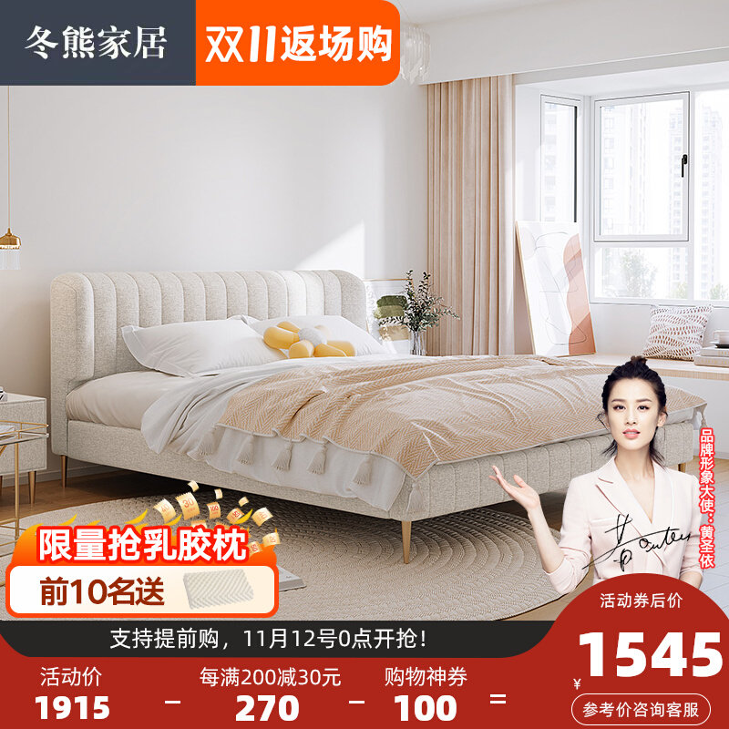 Dongxiong Nordic modern minimalist technology cloth bed net red ins light luxury master bedroom soft bag double cotton and linen cloth bed