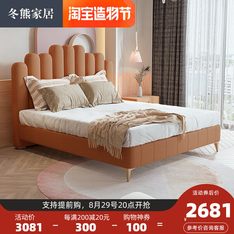 Winter Bear Nordic Light Luxury Fabric Bed Italian Technology Fabric Bed Modern Simple Double Bed Net Red Bed Wind Master Bedroom Wedding Bed