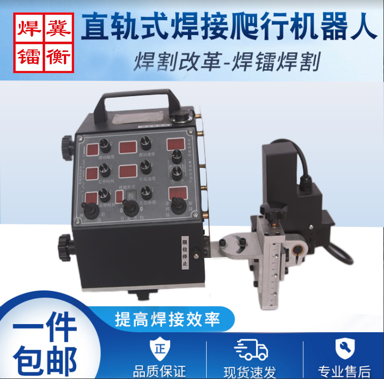 Straight Rail Two-Bond Welding Trolley Track Crawling Welding Robot Welders Welders Fully Automatic Welding Machines-Taobao