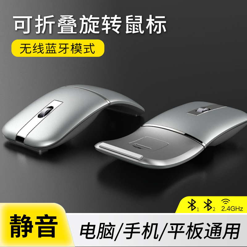 Foldable Mouse Suitable for Microsoft, Apple, Android, Windows, Rechargeable Wireless Bluetooth Dual-Mode Silent Mouse