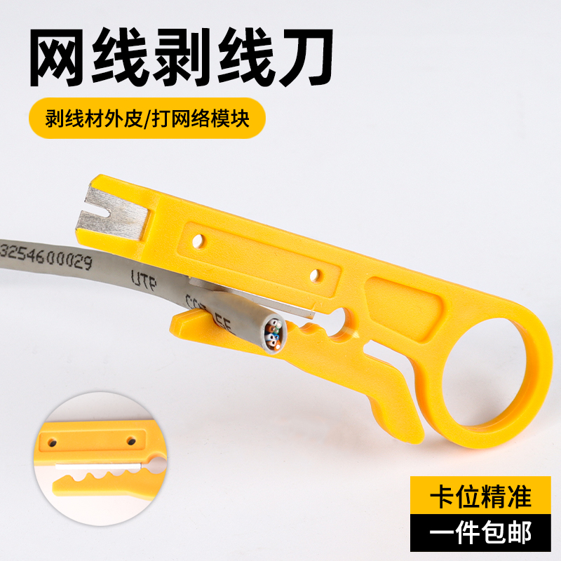 Yellow Small Exfoliating Knife Beating Wire Tool Exfoliating God Instrumental Wire Card Wire Knife Telephone Line For Wire Cutters Mini Machete Scalpel-Taobao