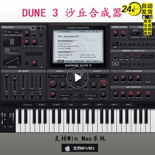 DUNE 3 デューン シンセサイザー エレクトロニック シンセサイザー アレンジャー シンセサイザー パッドトーン LOOP音源
