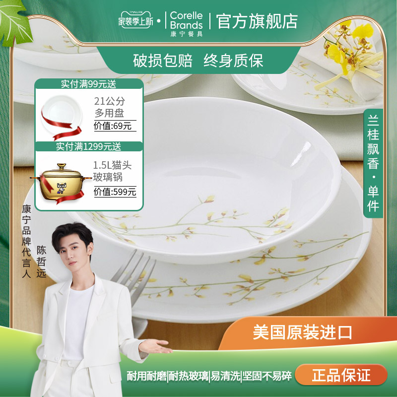 American original imported CORELLE Conning cutlery heat resistant glass soup bowls rice bowls rice dishes Langui floating incense Bulk