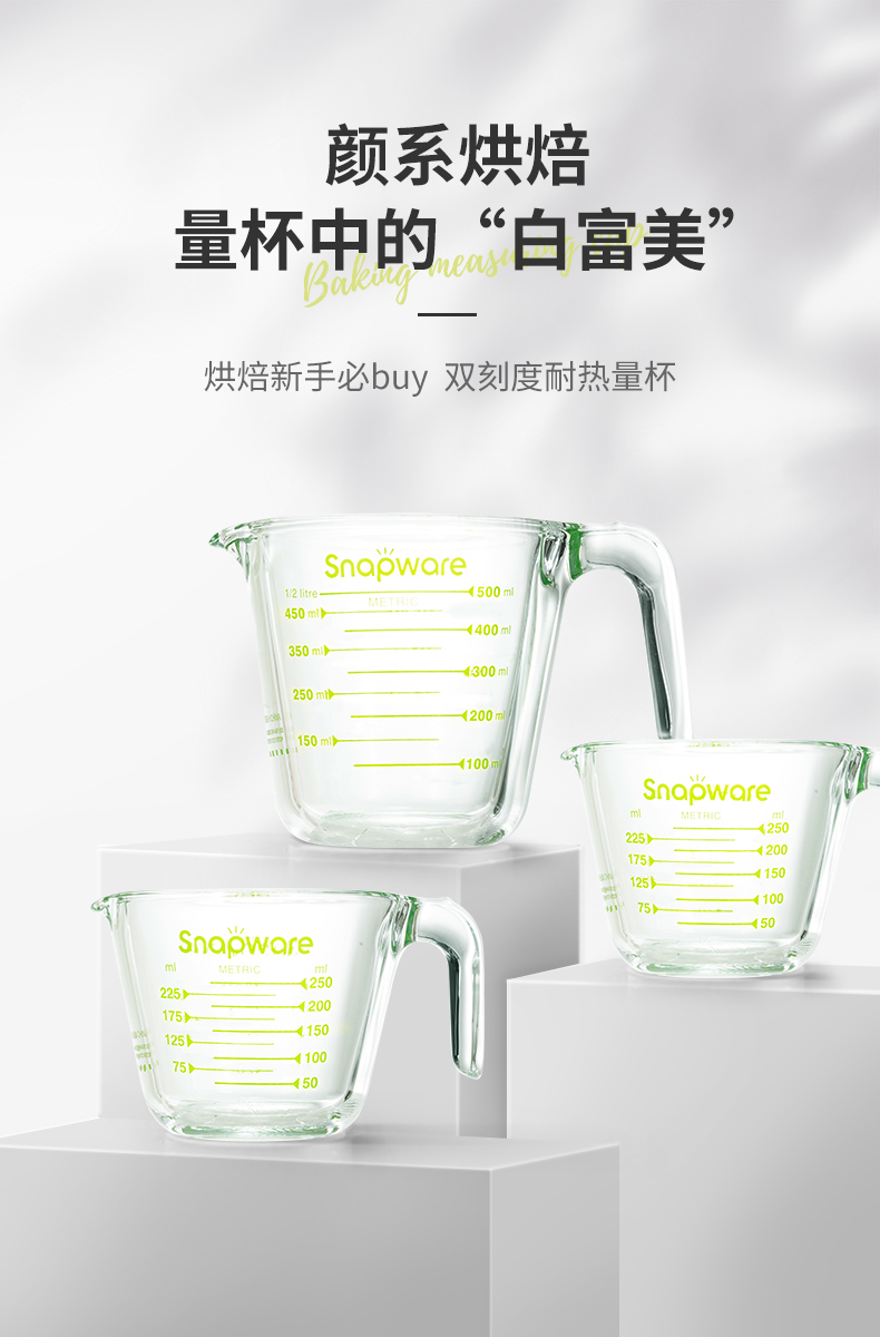 Snapware 康宁 食品级双刻度耐高温玻璃量杯 250ml 29元包邮 买手党-买手聚集的地方