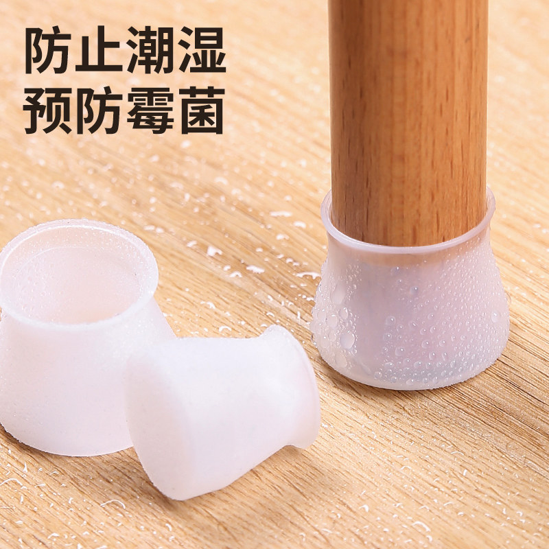 Table Foot Sticker Protector Luo sliding chair foot cover table and chair foot pad mute wear ...