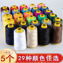 Electric sewing machine special line 5 sewing thread sewing thread sewing machine thread polyester needle color white pagoda