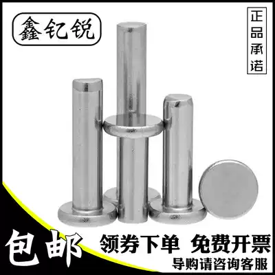 M4M5M6 flat head solid rivet 304 stainless steel GB109 knock rivet * x6x8x15x20x25x30x40