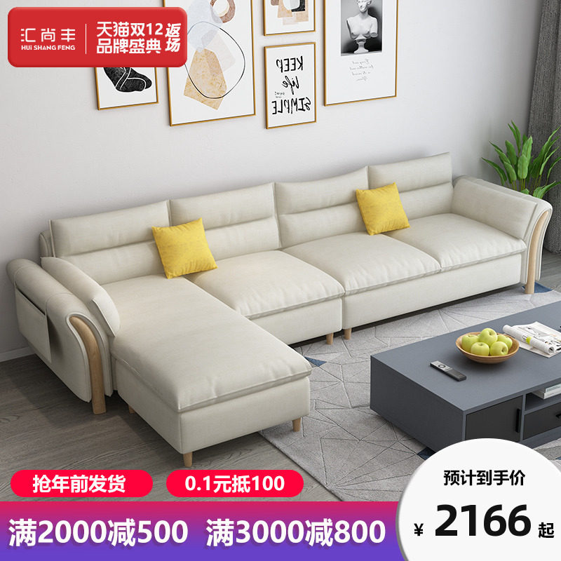 Nordic Fabric Sofa Simple Modern Household Small Household Three-person Detachable and Washable Living Room Solid Wood Sofa Combination Set