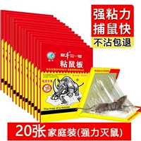 [Толстые модели] Установка дома-20 Книга липкой мышиной платы