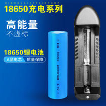 18650 LITHIUM BATTERY GLARE LIGHT FLASHLIGHT 3 7V FOOT AMOUNT RECHARGEABLE BATTERY HEADLIGHTS RADIO SMALL FAN CHARGER