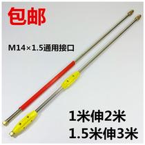 M14 connector nebulizer gun remote adjustable telescopic 2 m 3 m thickened spray bar agricultural high-pressure pump dosing water gun