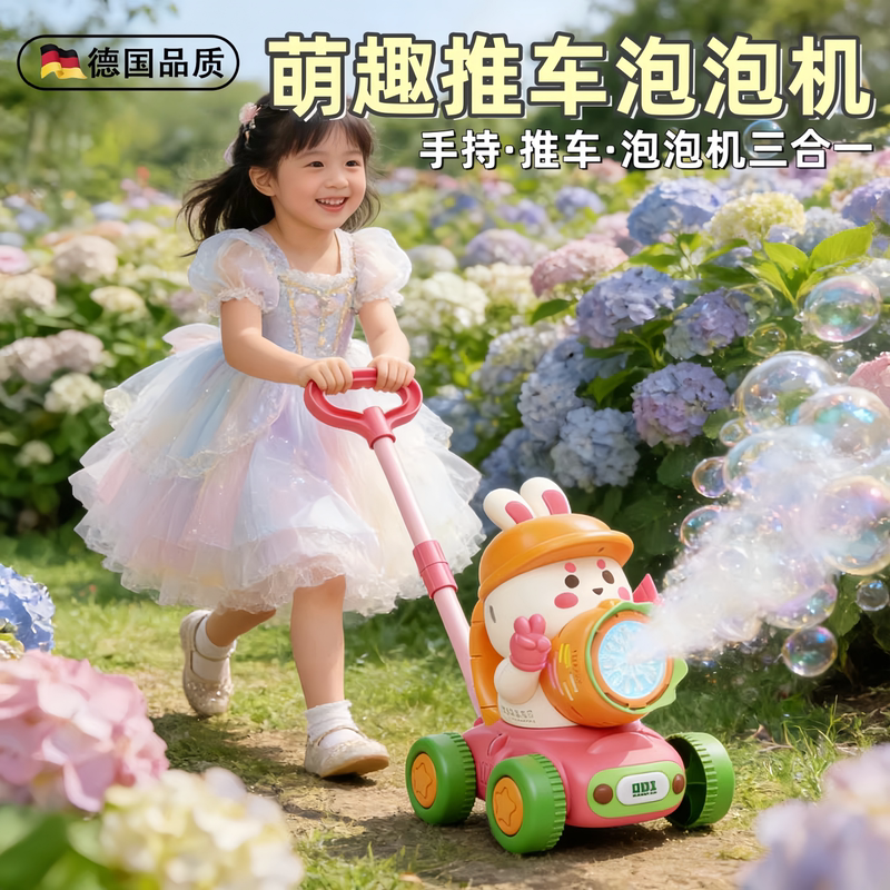 German Children's Handheld Stroller Bubble Blowing Machine, Fully Automatic, 2026 Internet Celebrity Hot Item, Toy for Infants and Toddlers, Boys and Girls