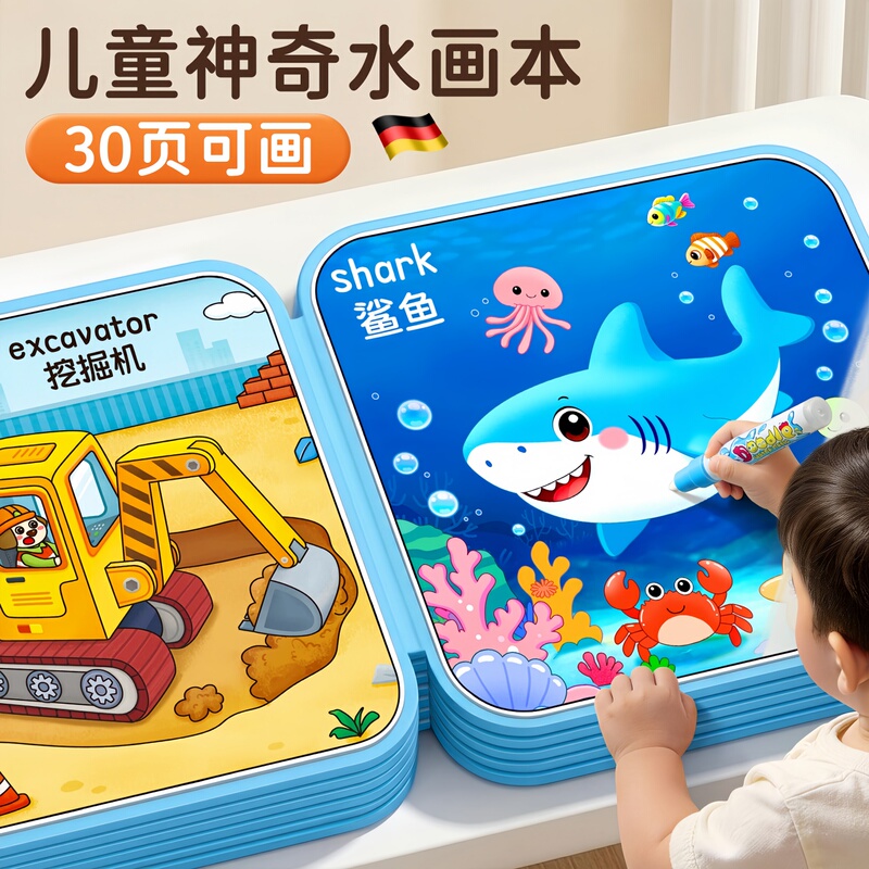 German Kidsren's Magical Water Painting Book, Repeated Graffiti, Clear Water Painting Book, 0 to 3 Year Old Baby Toys