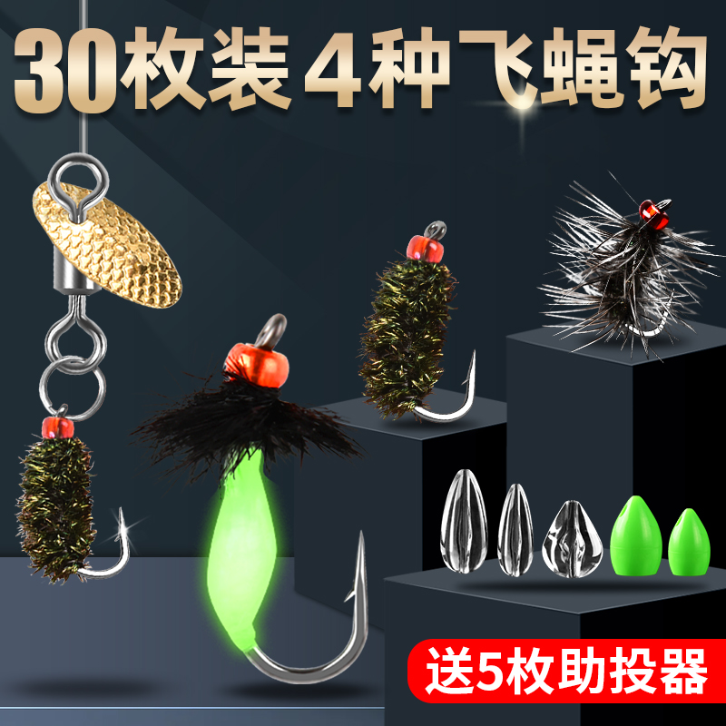 Fly hook subset with toxic mosquito fishing group hook fly hook white fish hook micro nanolu bait