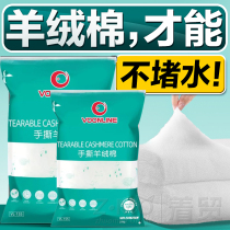 Hand Torn Cashmere Cotton Filter Cotton Fish Tank Special High Density Purified Fish Pond Biochemical Cotton Advanced Filter Material