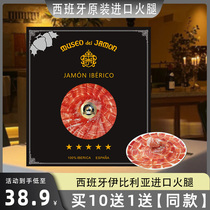 Spanish imports Iberian ham 5j Black Label White Label Green Label Red Label Black Pork Rear Leg Sliced Raw Eat Ready-to-eat