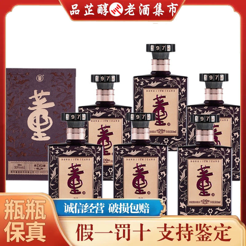 白酒 董酒 D6 500ml 50% 董酒密藏D6 50%vol 兼香型白酒500ml 单瓶装【报价价格评测怎么样
