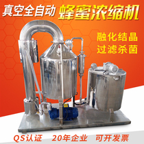 Honey concentration integrated machine low temperature sterilization automatic processing equipment stainless steel filtration vacuum concentration production line