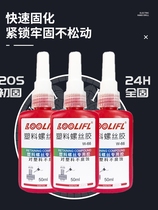 Plastic transparent screw glue W-66 thread glue anaerobic glue 243 screw fastening anti-loosening glue metal thread