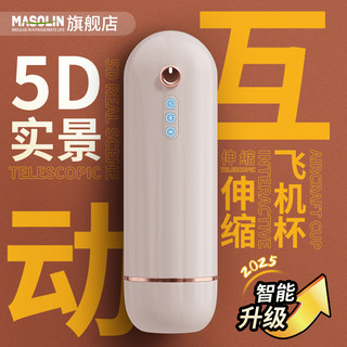 Male late night decompression artifact glans desensitization artifact dormitory silent vibration massage decompression adult toy fly