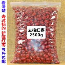 Xinjiang nuclear-free red date Chinese date 2500g large red date dry stock bubble water tea to go nuclear non-nuclear date grey date and field bulk