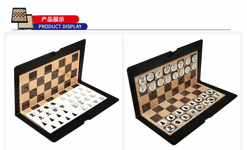 Шахматы 超薄国际象棋磁性chess儿童小学生初学者便携式皮夹式磁力象棋