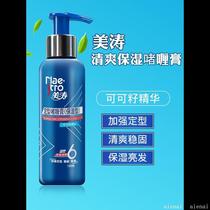 Watsons Meita Strong Styling Gel Cream Official Flagship Store Moisturizing and Fluffy Mens Fragrance Hairspray Women