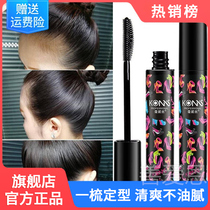 Watsons anti-frizz broken hair artifact official flagship store finishing cream small broken hair fluffy children and adults