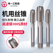 Ha-Yigong Machine Tap Tap M3M4M5M6M8M10M12M14M16M18M20M22M24 Ha Gong Taps