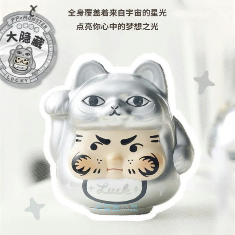 Pp X Monster Bring Good Luck Little Cat Blind Box Lucky Daruma Fourth Generation New Product Figurine Gift Pp X Monster Bring Good Luck Little Cat Blind Box Lucky Daruma Fourth Generation New Product Figurine Gift