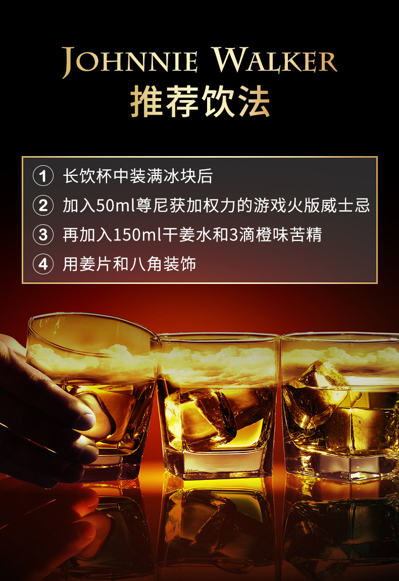 Johnnie Walker 尊尼获加 权力的游戏 调配苏格兰威士忌 冰与火之歌套装 1Lx2瓶 券后488元包邮 值值值-买手聚集的地方