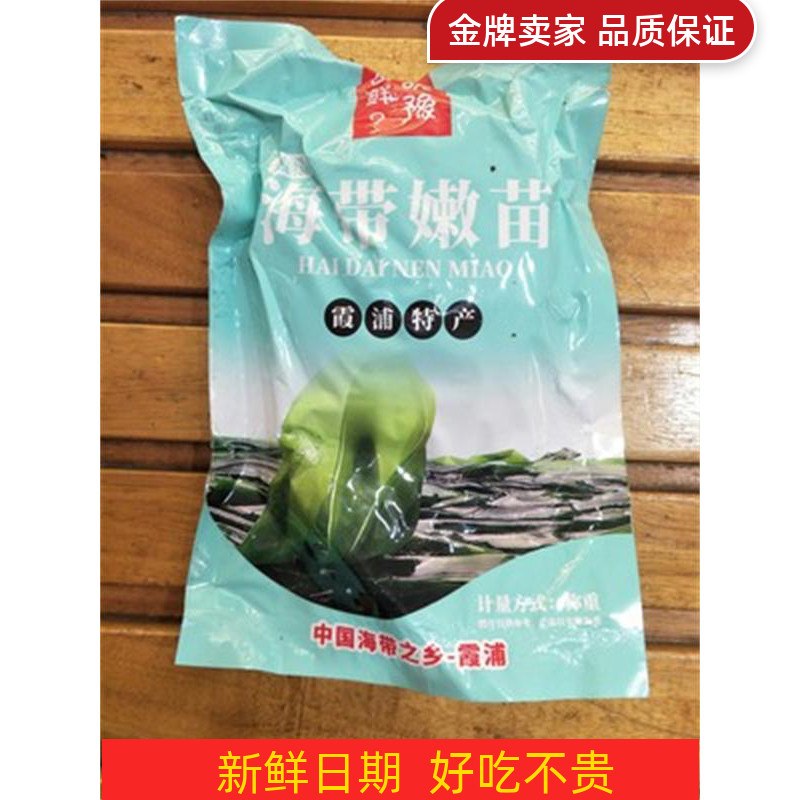 Xiapu kelp seedling special grade fresh salted small kelp bud young seedling hot pot ingredients non-nepotistic special dry goods