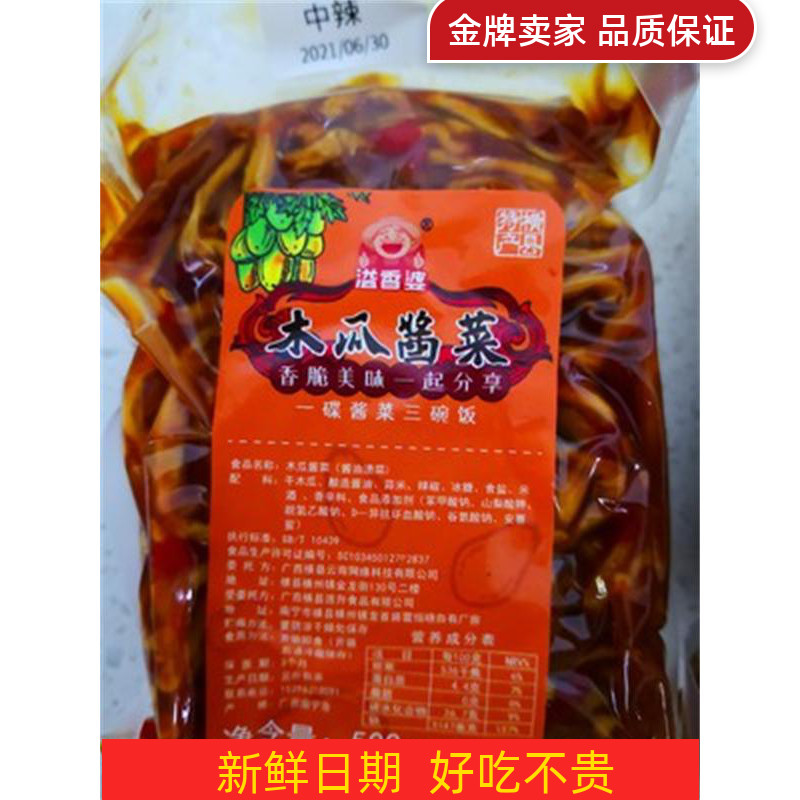 Spillway Papaya Silk Sauce Dish micro-special spicy and spicy snack cold mixed with fresh and crisp pickle 500g bagged cross county
