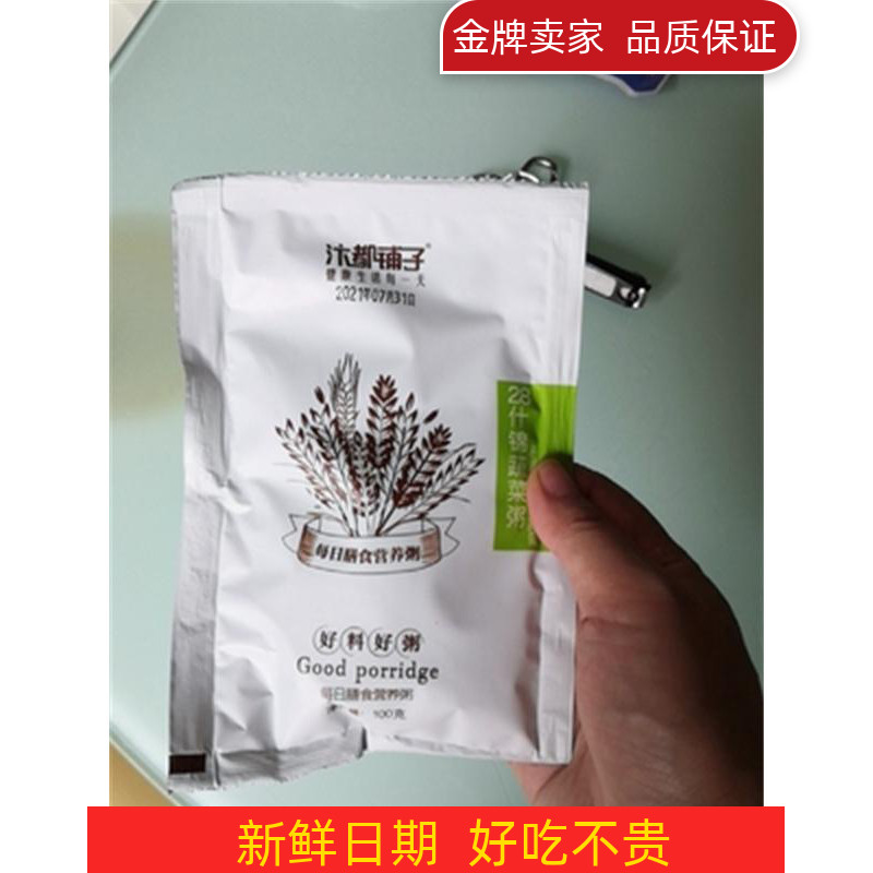 Biandu Shop Eight Treasures Porridge Rice Five Grains Multigrain Porridge Raw Material Combination Multigrain Children Porridge 30 Days Nutrition for Pregnant Women