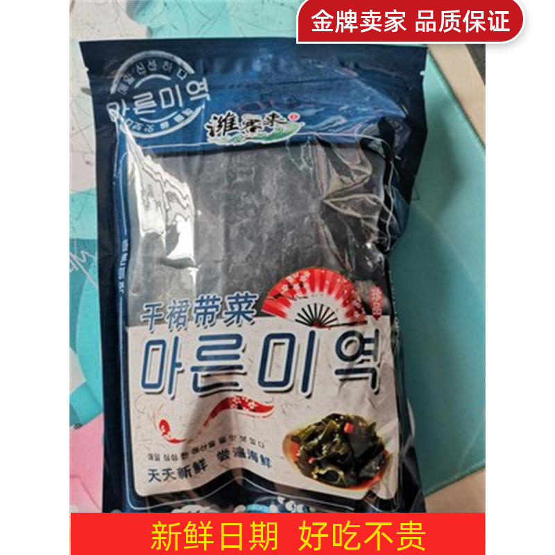Weiker Comes Dress With Vegetable Dry Goods Special Grade Baby Child Baby Deputy Food 0 Fat Kelp Skirt Seedless Free Wash
