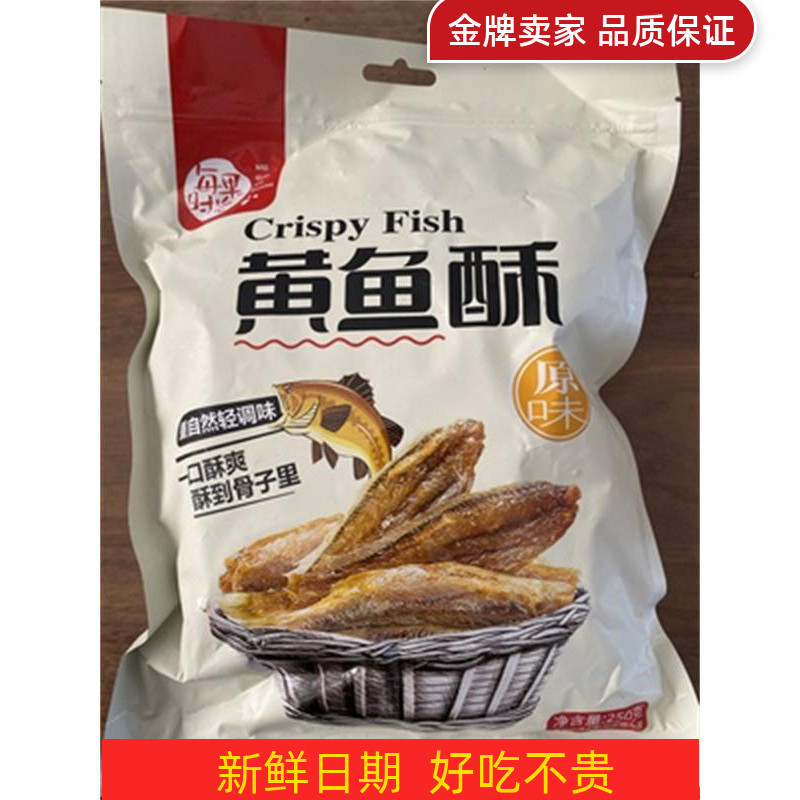 Every fruit time fragrant and crisp yellow fish 500g ready-to-eat fish dried yellow fish tail-paparazzi yellow flower fish seafood dried goods sea taste