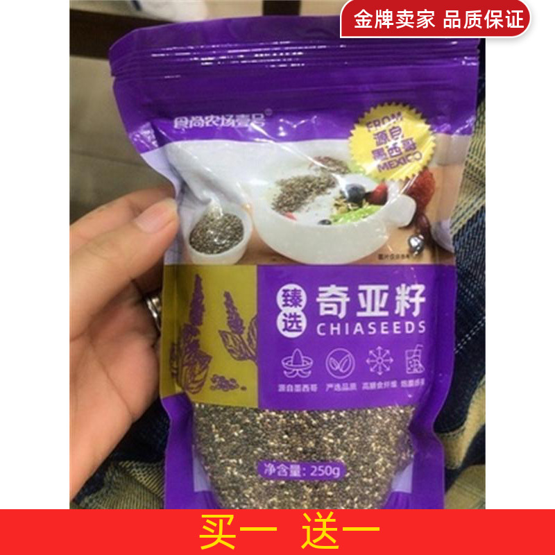 Buy 1 Fat 2 A total of 500g Chiasseed Chiashions Free of washing Chia Seed Sage Grass Substitute Meals Full of fat 0 Low Fitness