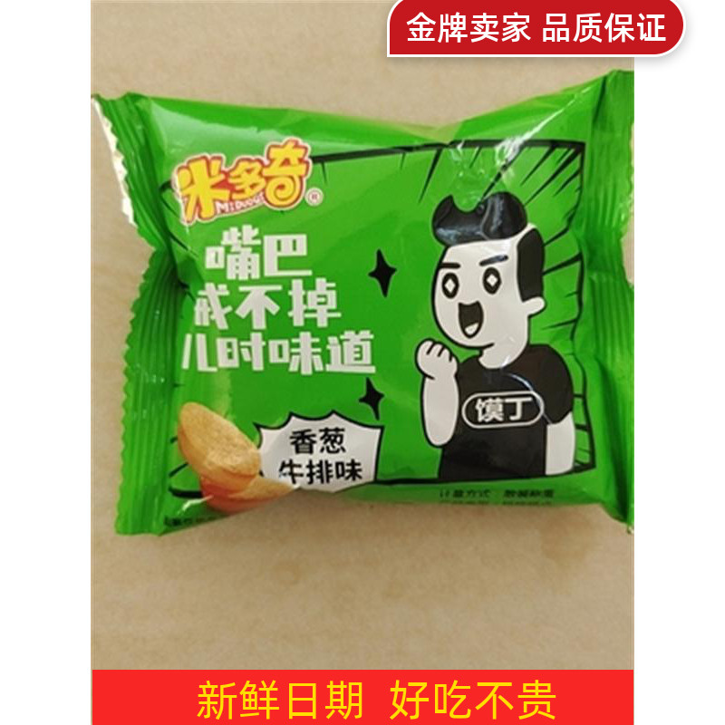 Midocci baked sliced baked cake 50 packs of bread bread cookies food and fun mixed pack snacks