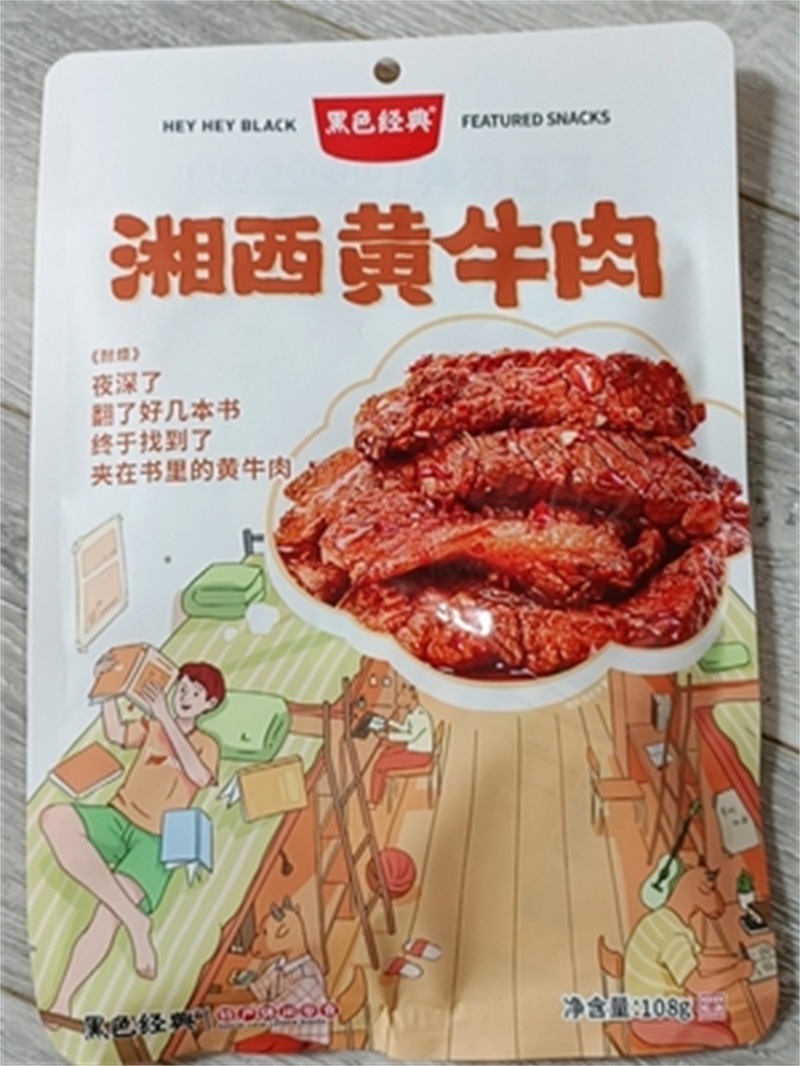 Black Classic Xiangxi Yellow Beef 108g Hunan Teaters Rip Bull Meat Dry Savory Spicy office Zero Snack Snack