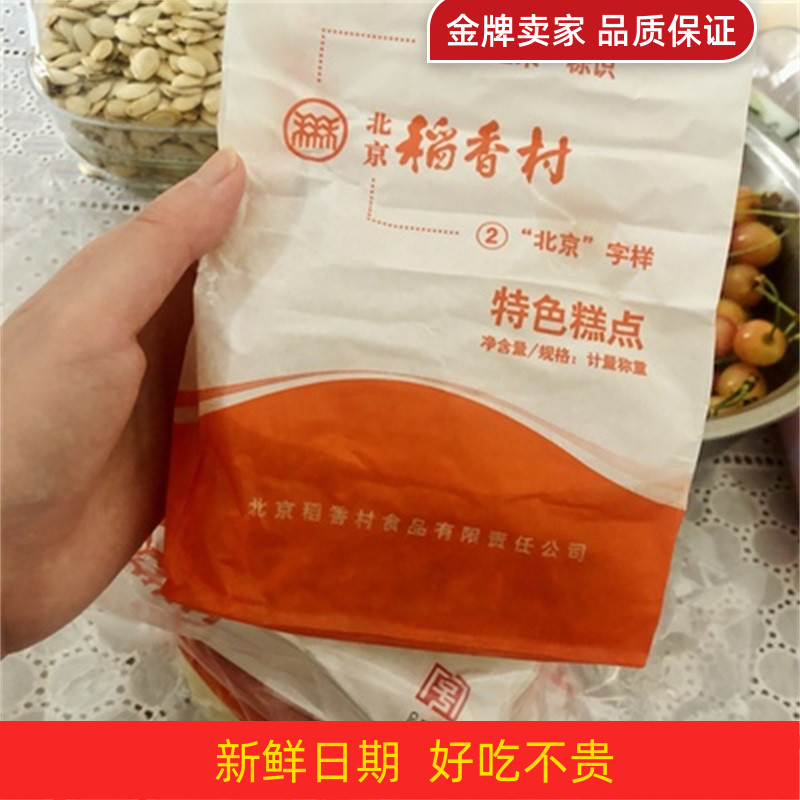 Beijing Daoxiang Village 3 Beijing specialty snacks Daoxiang Village old-fashioned beef tongue cake with salt and pepper handmade