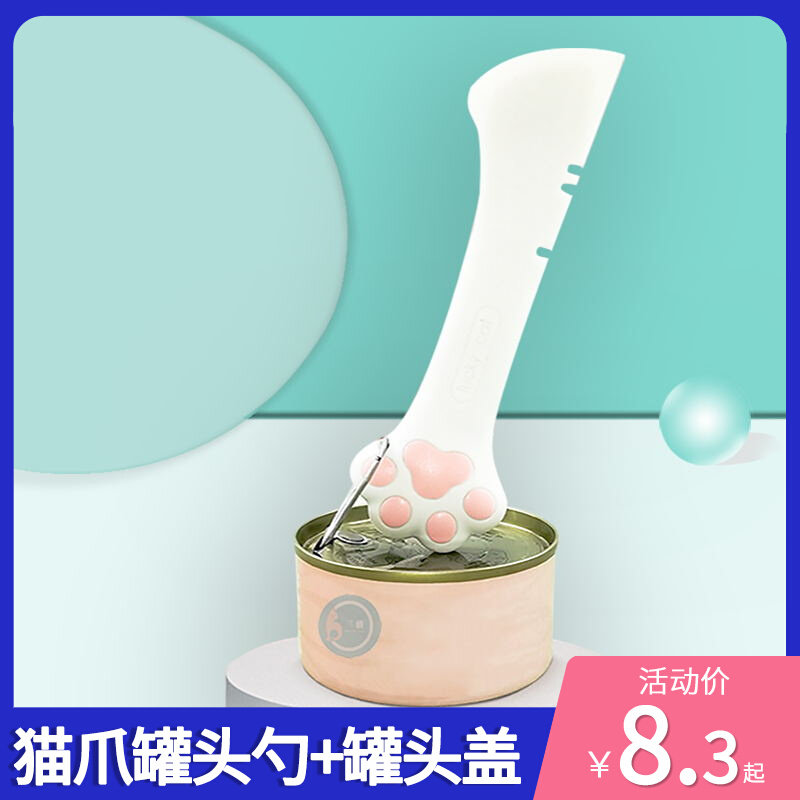 Cat canned sealed lid pet cat cat paw open canned spoon artifact dog canned sealed fresh-keeping silicone lid