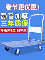  Push-and-pull small pull cart storeroom portable manufacturer trailer small cart pull goods carrying car flatbed truck warehouse thickened