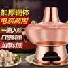 One small household pressure fire cap dining room Chongqing tableware Copper hot pot party Antique pot charcoal fire charcoal old-fashioned