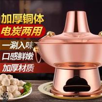  All-in-one small household fire cap restaurant Chongqing tableware Copper hot pot party antique pot charcoal fire charcoal old-fashioned