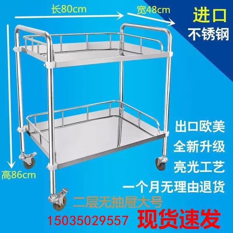  Stainless Steel Trolley Surgery Instruments Trolley Hospital Treatment Car Small Cart Beauty Yard Instrument Cart