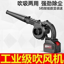 Japan Imports Lithium Electric Hair Dryer Computer Dust Collector Rechargeable Blow Ash Machine High Power Blow Suction Dual-use Blast
